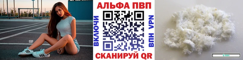 А ПВП Crystall  Купить где  Лихославль 