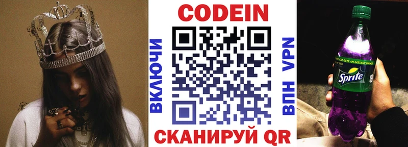 Купить  Лихославль  Кодеин Purple Drank 