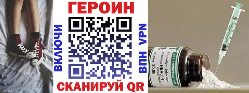 Героин Heroin Купить закладки Лихославль