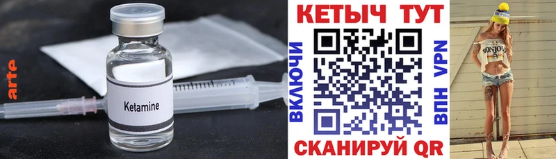 Купить закладки  Лихославль  КЕТАМИН ketamine 